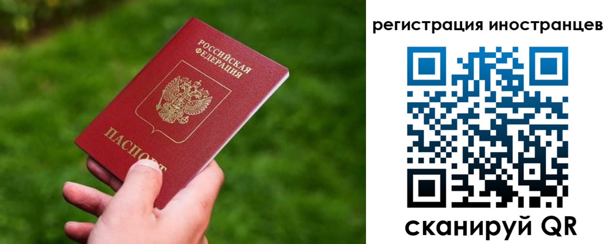 миграционный учет в Серпухове